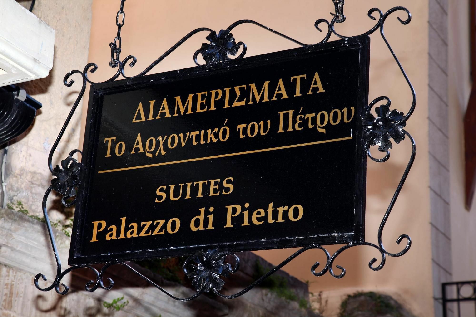 Апартаменты Palazzo Di Pietro Ханья Экстерьер фото